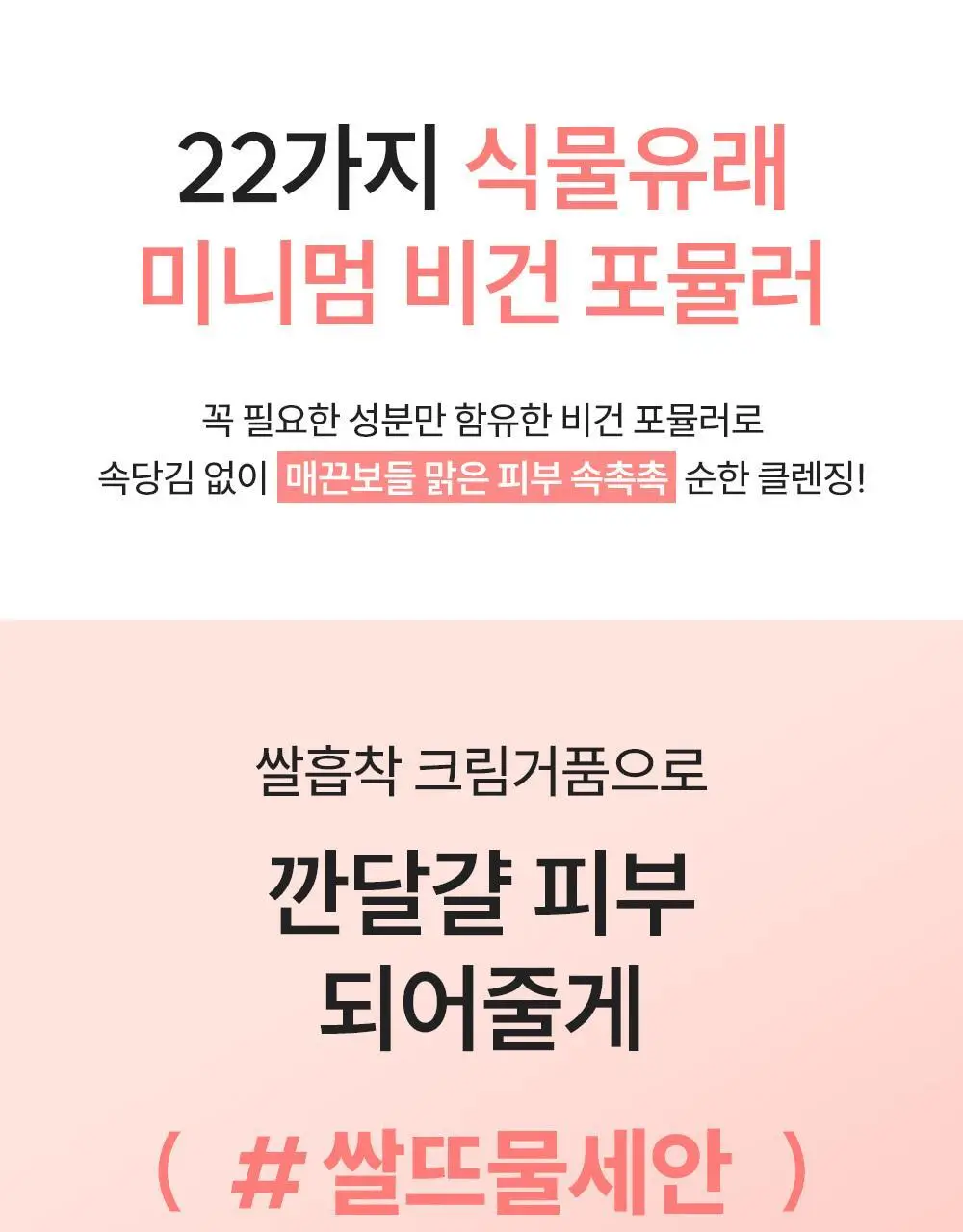 [단독기획/1+1/속촉촉 수분쌀뜨물폼] 에스네이처 아쿠아 라이스 약산성 클렌징폼 160ml 더블기획 상세페이지 13